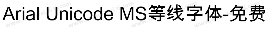 Arial Unicode MS等线字体字体转换